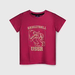 Футболка хлопковая детская Баскетбол СССР советский спорт, цвет: маджента