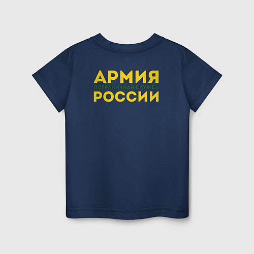 Детская футболка Пограничные войска - герб / Тёмно-синий – фото 2