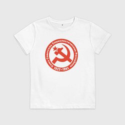Футболка хлопковая детская Союз, цвет: белый