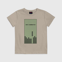 Футболка хлопковая детская Brick game тетрис - всё сложится, цвет: миндальный
