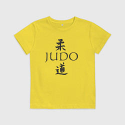 Футболка хлопковая детская Дзюдо иероглиф, цвет: желтый