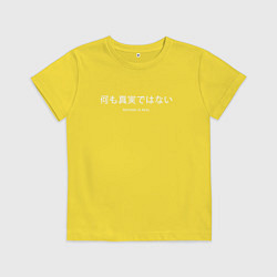 Футболка хлопковая детская Иероглифы nothing is real, цвет: желтый