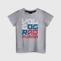 Футболка хлопковая детская Россия Волгоград, цвет: меланж
