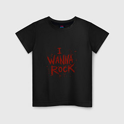 Футболка хлопковая детская I Wanna Rock - Я хочу зажигать, цвет: черный