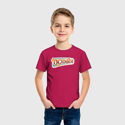 Футболка хлопковая детская Октябрь, цвет: маджента — фото 2