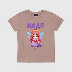 Футболка хлопковая детская Надежда - девочка принцесса, цвет: пыльно-розовый