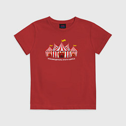 Футболка хлопковая детская Руководитель этого цирка, цвет: красный