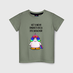 Детская футболка Лишний вес - единорог