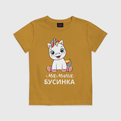 Футболка хлопковая детская Единорог - мамина бусина, цвет: горчичный