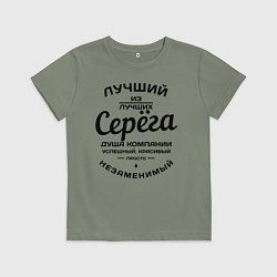 Футболка хлопковая детская Серёга лучший, цвет: авокадо