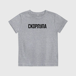 Футболка хлопковая детская Скорлупа слово пацана, цвет: меланж