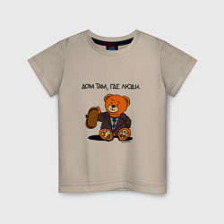 Детская футболка Медведь Кащей: дом там где люди