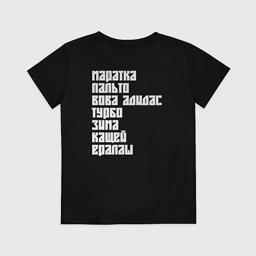 Детская футболка Слово пацана герои / Черный – фото 2