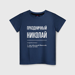 Детская футболка Праздничный Николай