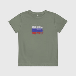 Футболка хлопковая детская Флаг России с эффектом разбрызганной краски, цвет: авокадо