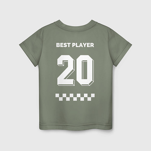 Детская футболка Лучший игрок номер 20 - best player / Авокадо – фото 2