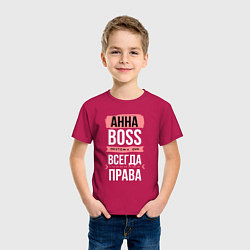 Футболка хлопковая детская Босс Анна - всегда права, цвет: маджента — фото 2