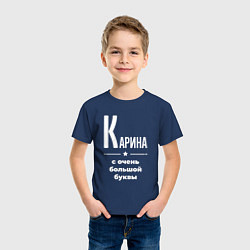 Футболка хлопковая детская Карина с очень большой буквы, цвет: тёмно-синий — фото 2
