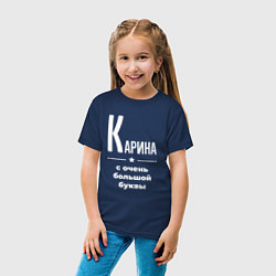 Футболка хлопковая детская Карина с очень большой буквы, цвет: тёмно-синий — фото 2