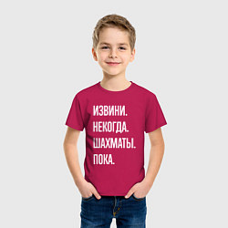 Футболка хлопковая детская Извини некогда: шахматы, пока, цвет: маджента — фото 2