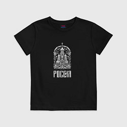 Футболка хлопковая детская Храм Россия, цвет: черный