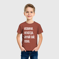 Футболка хлопковая детская Извини некогда: муай тай, пока, цвет: кирпичный — фото 2