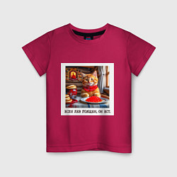 Детская футболка Рыжий котик джентельмен: когда лев голоден он ест