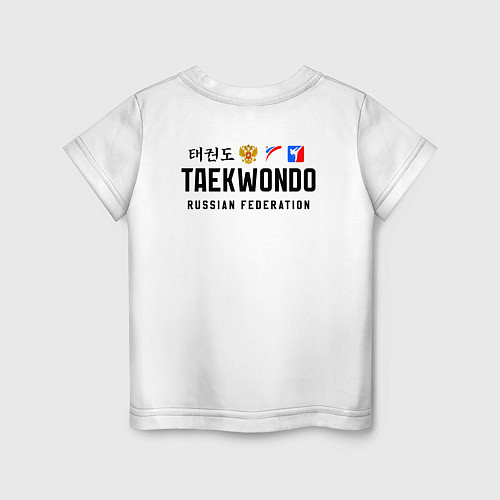 Детская футболка Тхэквондо сборная / Белый – фото 2