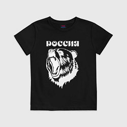 Футболка хлопковая детская Ревущий медведь Россия, цвет: черный
