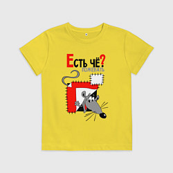 Футболка хлопковая детская Есть чё пожевать, цвет: желтый