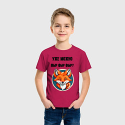 Футболка хлопковая детская Уже можно фыр фыр фыр, цвет: маджента — фото 2