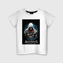 Футболка хлопковая детская Assassins creed белый костюм, цвет: белый