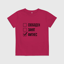 Футболка хлопковая детская Свободен занят: фитнес, цвет: маджента