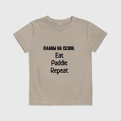 Футболка хлопковая детская Планы на сезон гребной, цвет: миндальный