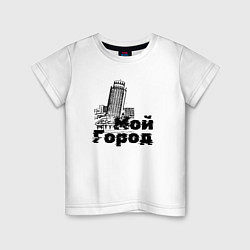 Детская футболка Мой город - башня