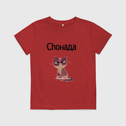 Футболка хлопковая детская Choнада, цвет: красный
