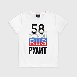 Футболка хлопковая детская 58 - Пензенская область, цвет: белый
