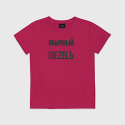 Футболка хлопковая детская Обычный diezelъ, цвет: маджента