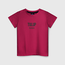 Футболка хлопковая детская Tulup, цвет: маджента