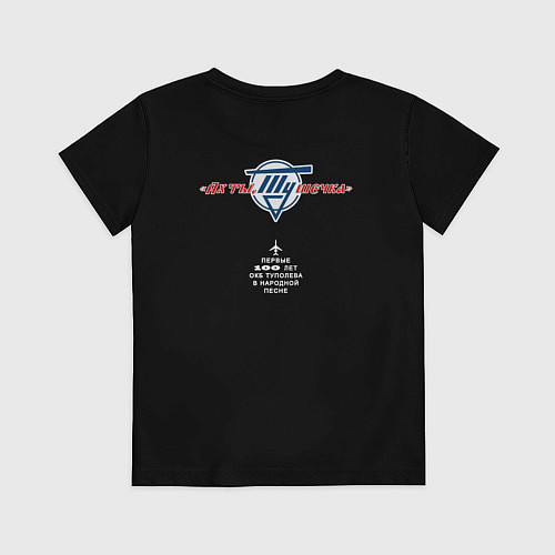 Детская футболка Aх ты тушечка - прикольная надпись / Черный – фото 2