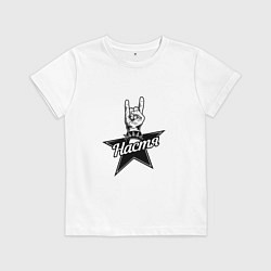 Футболка хлопковая детская Настя рок звезда, цвет: белый