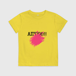 Футболка хлопковая детская Апчхи, цвет: желтый