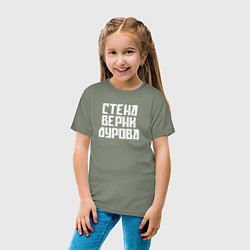 Футболка хлопковая детская Надпись Дурову про стену, цвет: авокадо — фото 2