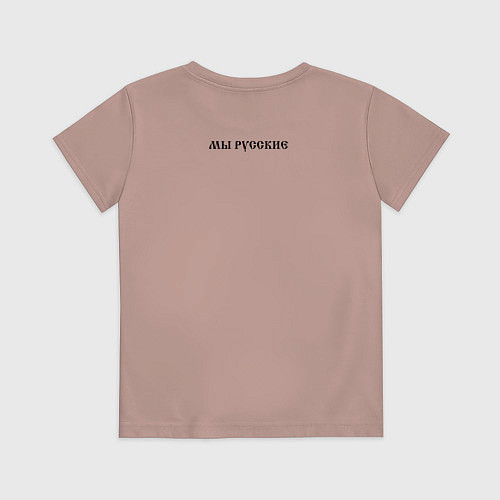 Детская футболка Мы русские с нами Бог черный текст / Пыльно-розовый – фото 2
