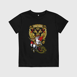 Футболка хлопковая детская Георгий Победоносец и герб России, цвет: черный