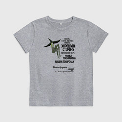 Футболка хлопковая детская Хмур, цвет: меланж