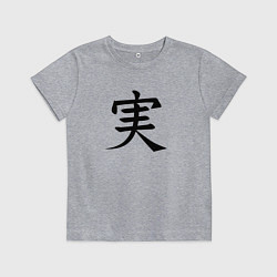 Футболка хлопковая детская Японский иероглиф правды, цвет: меланж