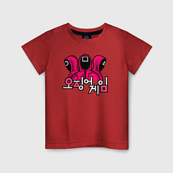 Футболка хлопковая детская Squid game team, цвет: красный