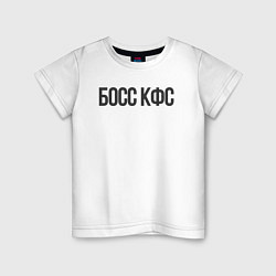 Футболка хлопковая детская Босс КФС, цвет: белый