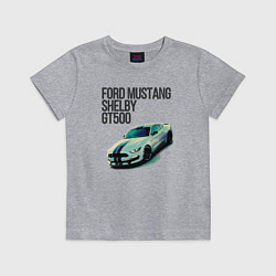 Футболка хлопковая детская Ford gt500, цвет: меланж